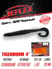 Твистер Reflex Tigerworm 4" 101 мм, 5 шт. силиконовые приманки на судака и щуку