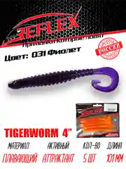 Твистер Reflex Tigerworm 4" 101 мм, 5 шт. силиконовые приманки на судака и щуку