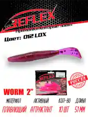 Червь Reflex Worm 2" 51мм 10шт силиконовые приманки на окуня