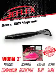 Червь Reflex Worm 2" 51мм 10шт силиконовые приманки на окуня