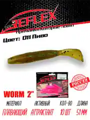 Червь Reflex Worm 2" 51мм 10шт силиконовые приманки на окуня
