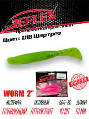 Червь Reflex Worm 2" 51мм 10шт силиконовые приманки на окуня