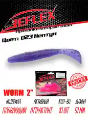 Червь Reflex Worm 2" 51мм 10шт силиконовые приманки на окуня