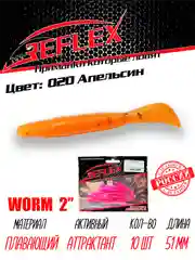 Червь Reflex Worm 2" 51мм 10шт силиконовые приманки на окуня