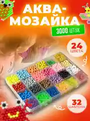 Большой набор Аквамозаики 3000 шт, 24 цвета