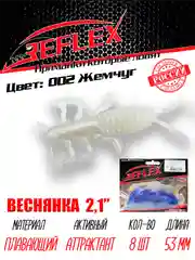 Приманка Reflex Веснянка 2.1" 53мм 8шт силиконовые приманки на окуня