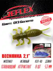 Приманка Reflex Веснянка 2.1" 53мм 8шт силиконовые приманки на окуня