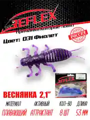 Приманка Reflex Веснянка 2.1" 53мм 8шт силиконовые приманки на окуня
