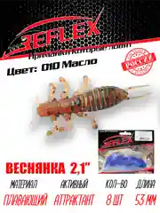 Приманка Reflex Веснянка 2.1" 53мм 8шт силиконовые приманки на окуня