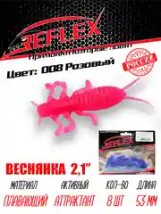 Приманка Reflex Веснянка 2.1" 53мм 8шт силиконовые приманки на окуня