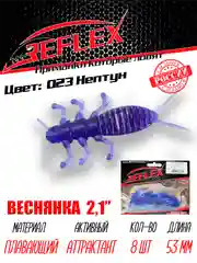 Приманка Reflex Веснянка 2.1" 53мм 8шт силиконовые приманки на окуня