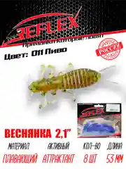 Приманка Reflex Веснянка 2.1" 53мм 8шт силиконовые приманки на окуня
