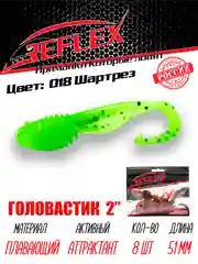 Твистер Reflex головастик 2" 51 мм, 8 шт, силиконовые приманки на окуня судака и берша