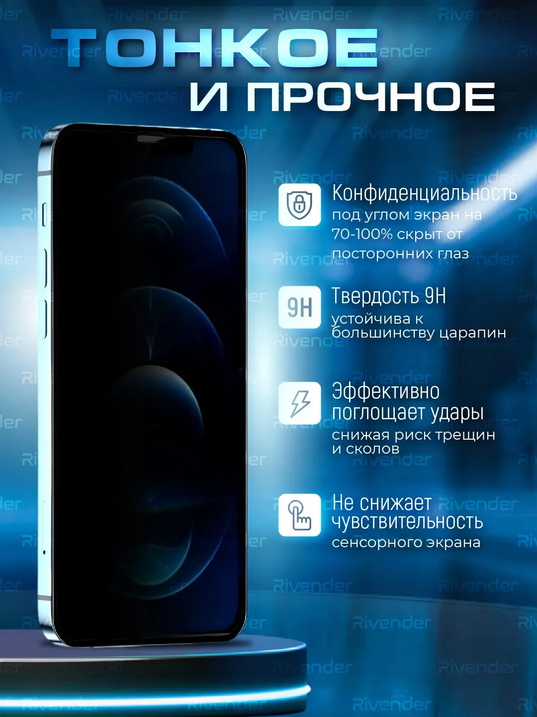 Черный защитное стекло антишпион для Honor X7B (Хонор Х7Б / Икс 7Б)