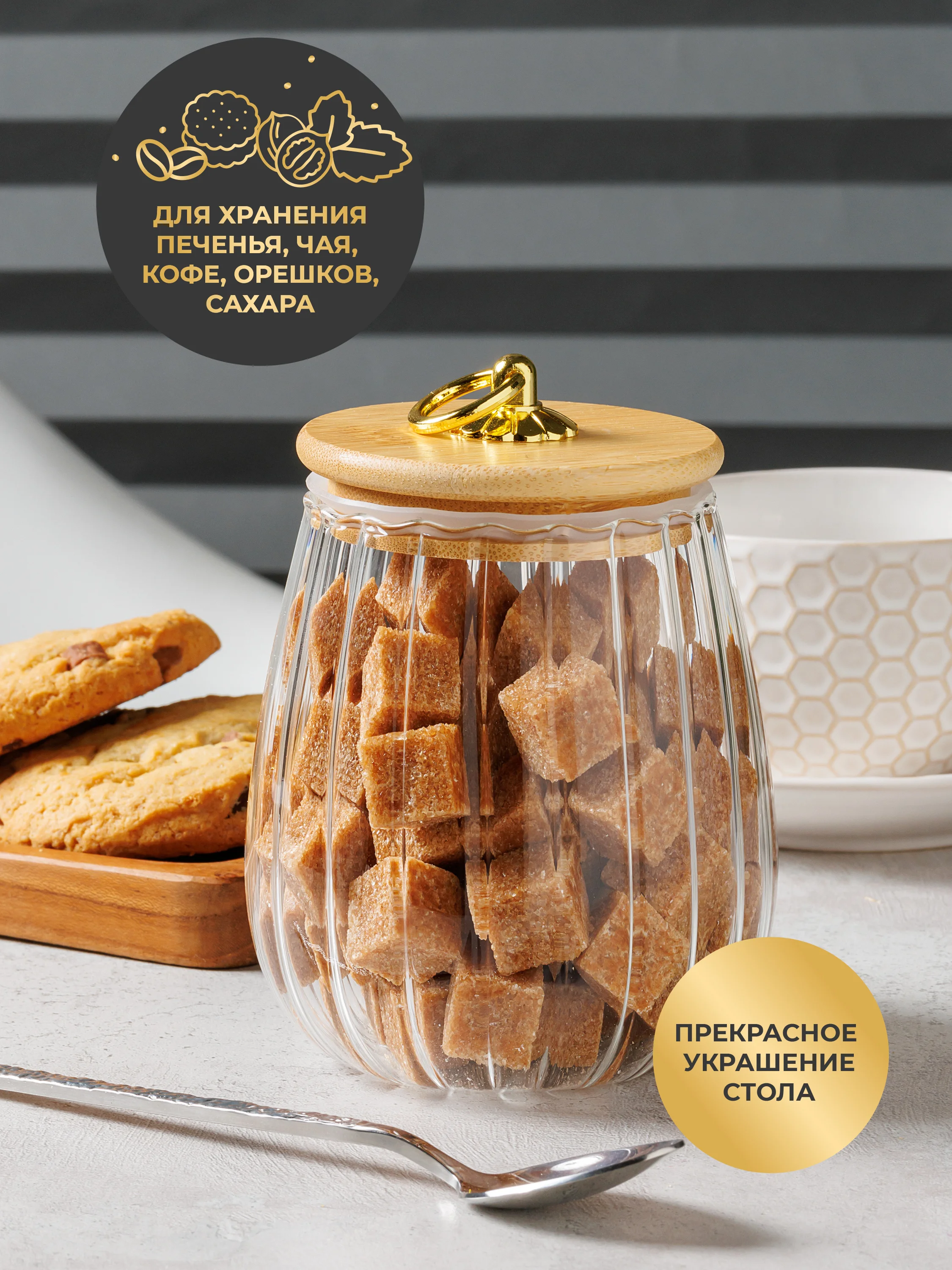 UNIFICO Банка Elsa стеклянная для сыпучих продуктов с бамбуковой крышкой (овальная) 550 мл