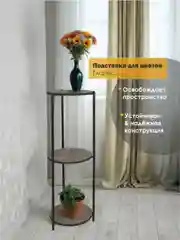 Белый подставка для цветов Глорис