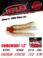 Искусственный силиконовый мотыль Reflex Chickenfoot, 30 мм для мормышинга