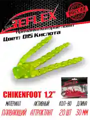 Искусственный силиконовый мотыль Reflex Chickenfoot, 30 мм для мормышинга