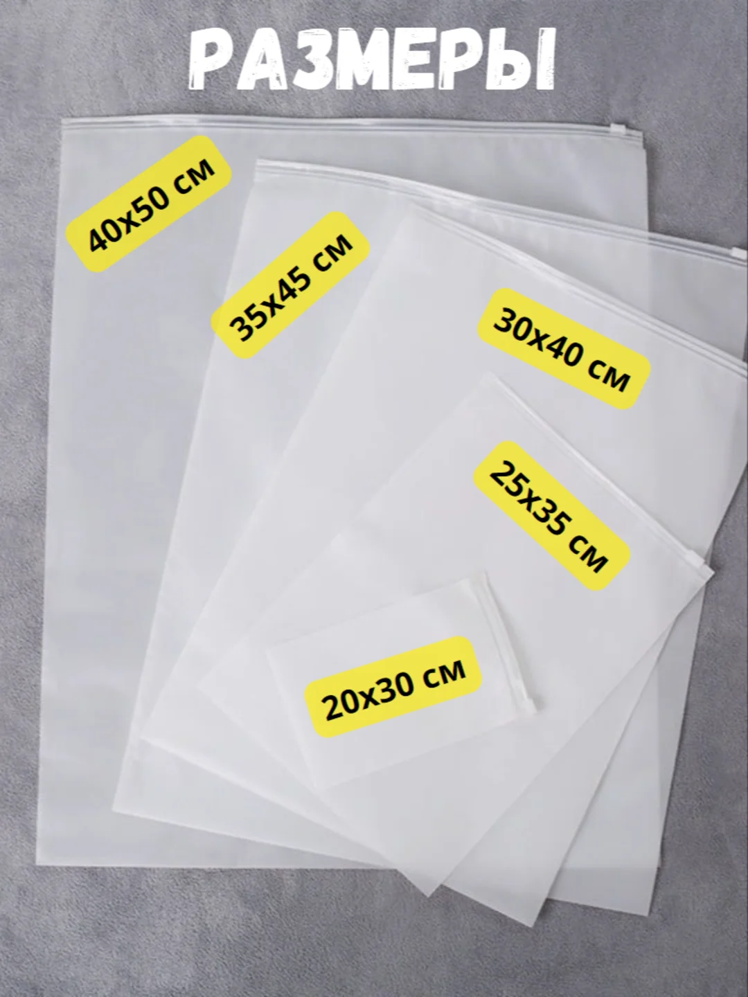 Пакет с замком Zip Lock для хранения вещей и путешествий/ Зип лок с замком