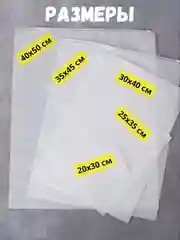 Пакет с замком Zip Lock для хранения вещей и путешествий/ Зип лок с замком