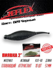 Приманка Reflex Пиявка 2" 51мм 10шт силиконовые приманки на окуня