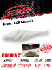 Приманка Reflex Пиявка 2" 51мм 10шт силиконовые приманки на окуня