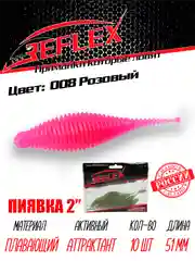 Приманка Reflex Пиявка 2" 51мм 10шт силиконовые приманки на окуня