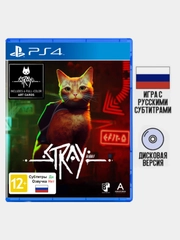 Игра Stray PS4, диск на PS4, диск на PS5, игры на PS4, игры на PS5, Русские субтитры