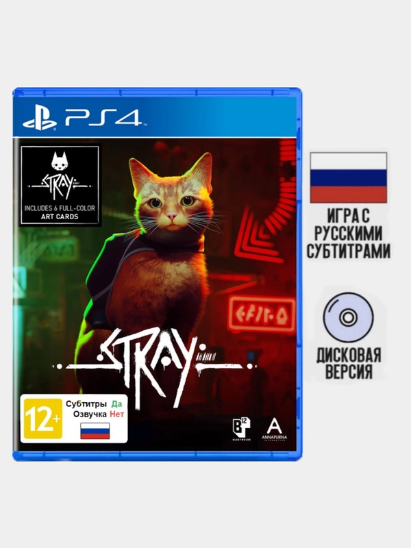 Игра Stray PS4, диск на PS4, диск на PS5, игры на PS4, игры на PS5, Русские субтитры