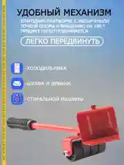 Домкрат-подъемник Best Room транспортер мебельный, набор для перемещения мебели
