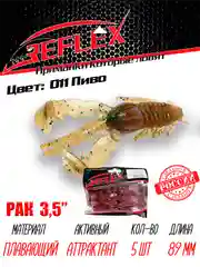 Приманка Reflex Рак 3.5" 89мм 5шт силиконовые приманки на щуку судака