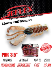 Приманка Reflex Рак 3.5" 89мм 5шт силиконовые приманки на щуку судака