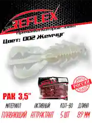 Приманка Reflex Рак 3.5" 89мм 5шт силиконовые приманки на щуку судака