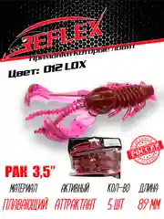 Приманка Reflex Рак 3.5" 89мм 5шт силиконовые приманки на щуку судака