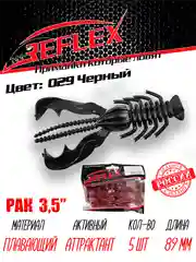Приманка Reflex Рак 3.5" 89мм 5шт силиконовые приманки на щуку судака
