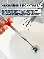 Трос сантехнический Best Room с щупом, захватом для прочистки труб