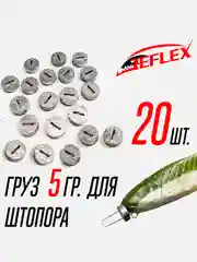 Штопор с огрузкой для стингера Reflex Stinger Spring Lock