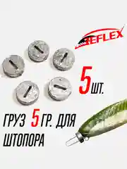 Штопор с огрузкой для стингера Reflex Stinger Spring Lock