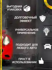 Клей для ремонта сколов и трещин лобового стекла, 2шт Best Room