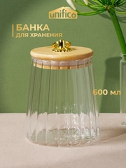 UNIFICO Банка Elsa стеклянная для сыпучих продукторов 600 мл