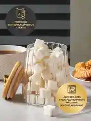 UNIFICO Банка Elsa стеклянная для сыпучих продукторов 600 мл