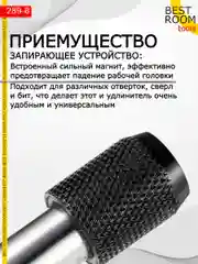 Магнитный держатель Best Room на дрель для бит быстросъемный, адаптер для шуруповерта