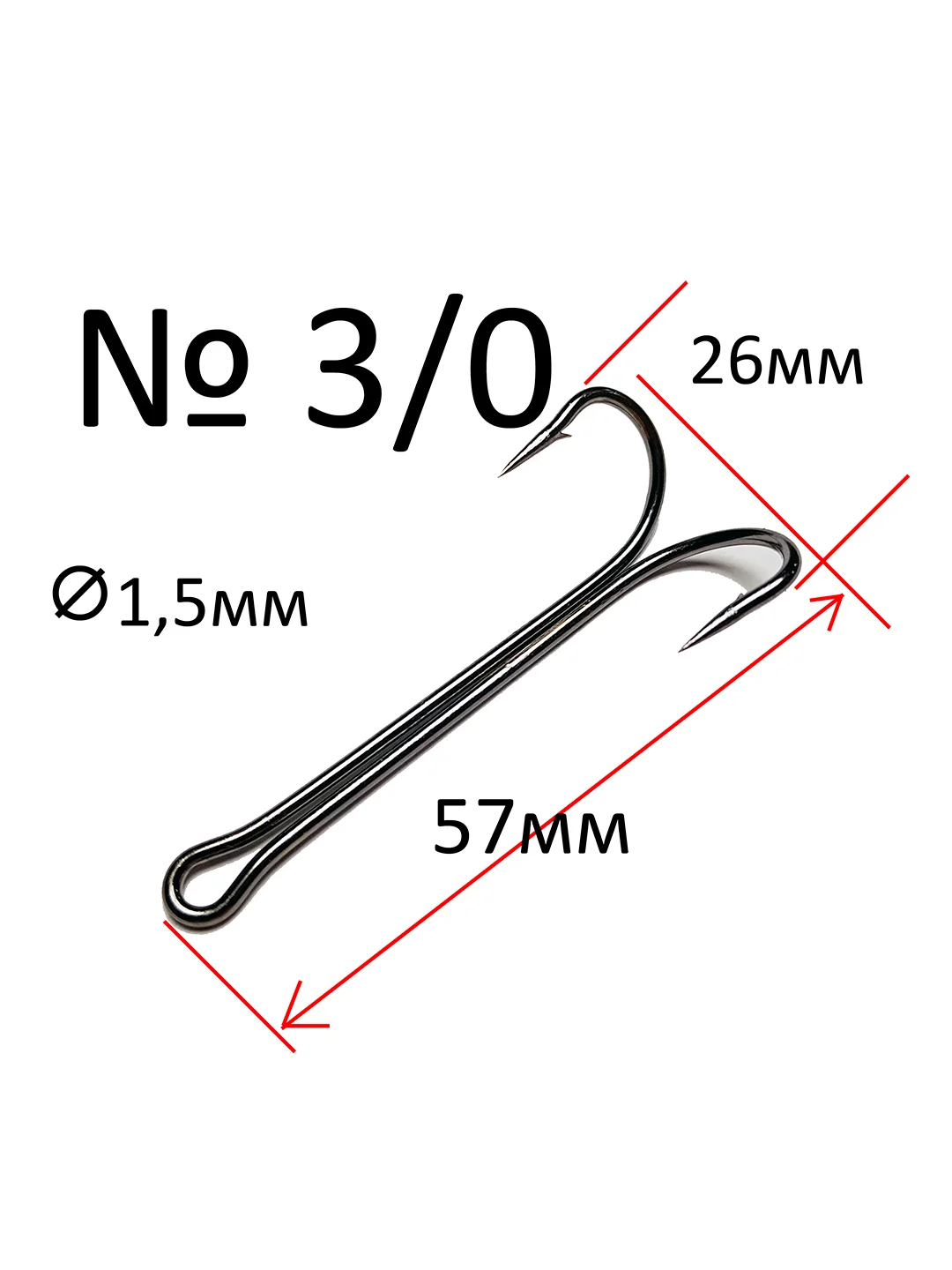 Крючки двойные Reflex Double Hook