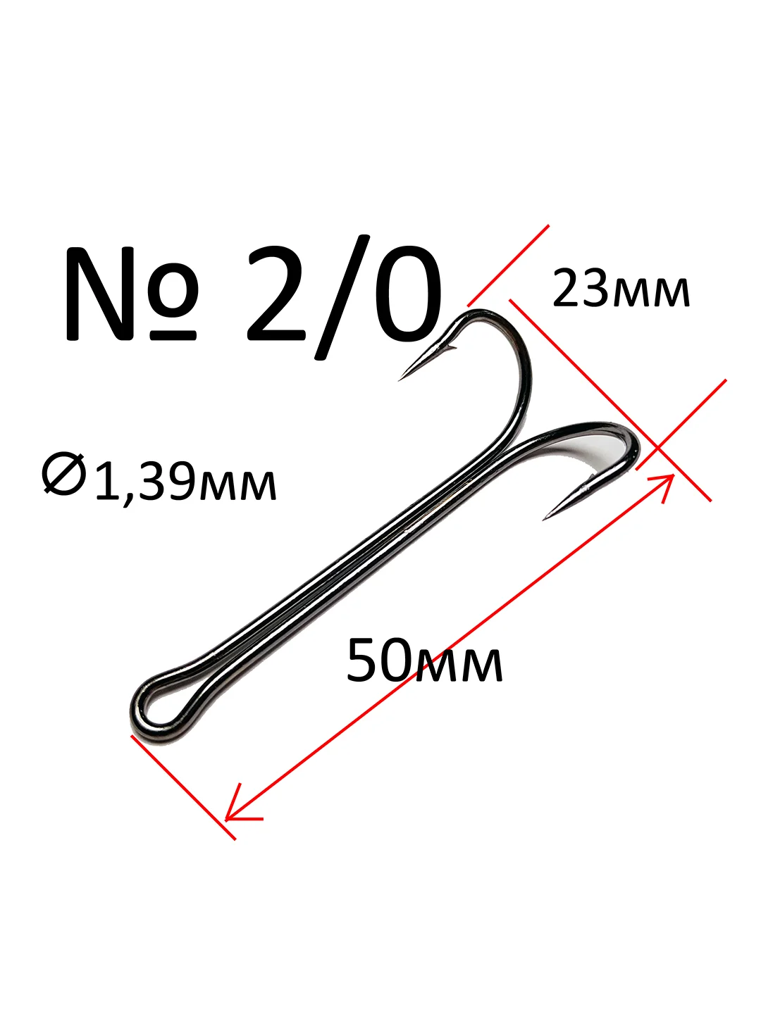 Крючки двойные Reflex Double Hook
