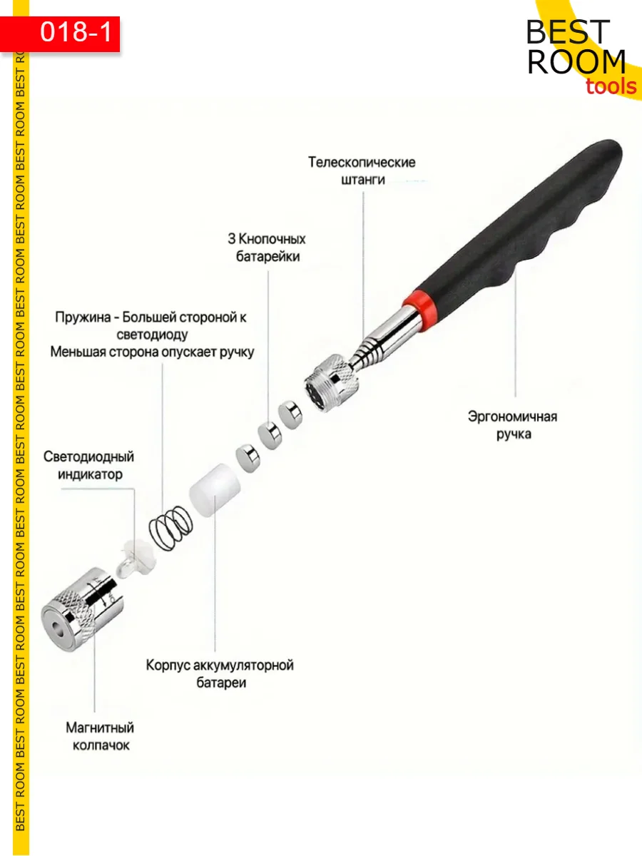 Щуп магнитный телескопический усиленный с фонариком