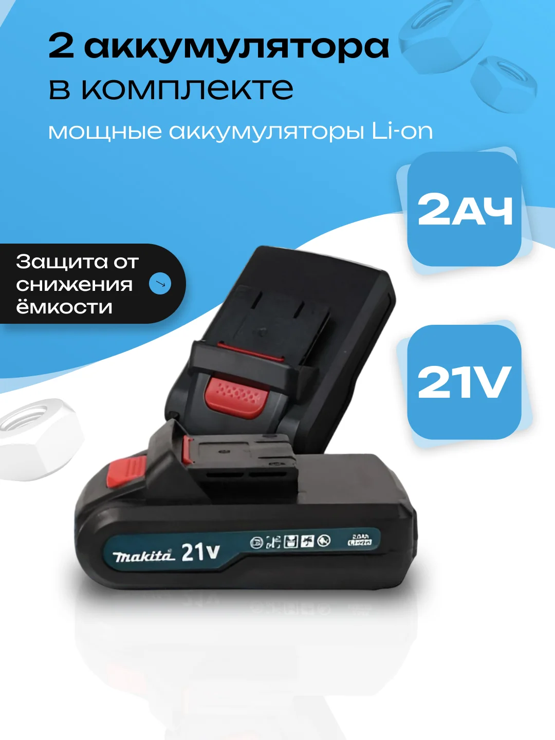 Разноцветный дрель-шуруповерт аккумуляторный, 2 АКБ, ударный, с кейсом и набором оснастки, 21В