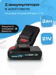 Разноцветный дрель-шуруповерт аккумуляторный, 2 АКБ, ударный, с кейсом и набором оснастки, 21В