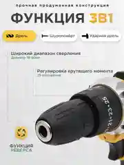 Желтый дрель-шуруповерт аккумуляторный, 2 АКБ, ударный, с кейсом и набором оснастки, 21В