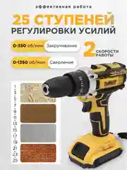 Желтый дрель-шуруповерт аккумуляторный, 2 АКБ, ударный, с кейсом и набором оснастки, 21В