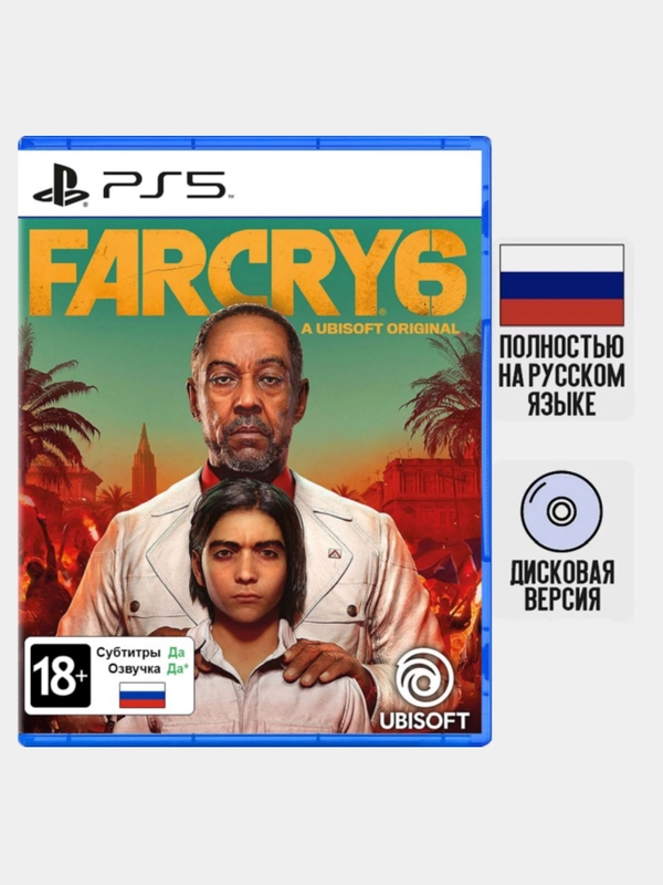 Игра Far Cry 6 PS5, диск на PS5, игры на PS5, Русские субтитры
